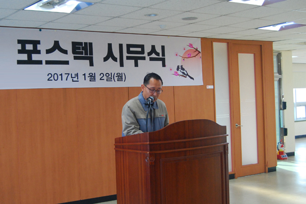 [사진 1] 김상용 관리인이 시무식에서 경영정상화 세부 실천 방안 연설을 하고 있다.