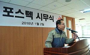 2018년 시무식 게시물의 썸네일 이미지