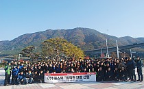 2018년 임직원 가을 산행 실시 게시물의 썸네일 이미지