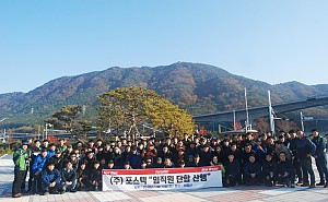 2018년 임직원 가을 산행 게시물의 썸네일 이미지