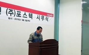 2019년 시무식 게시물의 썸네일 이미지