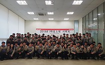 (주)포스텍 2019년 시무식 게시물의 썸네일 이미지