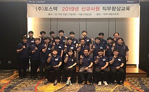 2019년 신규사원 직무향상교육 게시물의 썸네일 이미지